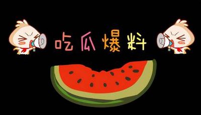 吃瓜网